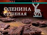 Grizzon "Оленина сушеная" Таежная - фото 1