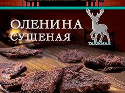 Grizzon "Оленина сушеная" Таежная