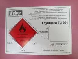 Грунт ГФ-021