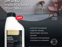 Грунтовка Solex универсальная 1 л