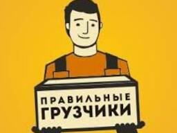 Грузчики
