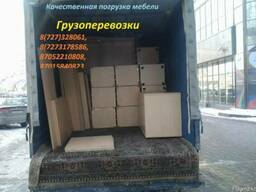 Грузопереезды