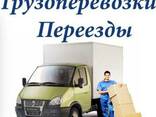 Грузоперевозки