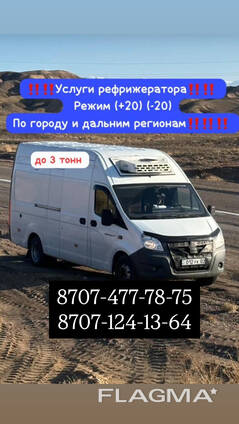 Грузоперевозки
