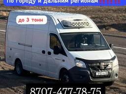 Грузоперевозки