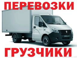 Грузоперевозки