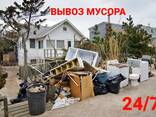 Вывоз мусора Алматы. Газель Алматы. - фото 1