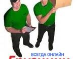 Грузоперевозки Алматы. Газель Алматы. Грузчики Алматы сборка мебели. Установка Алматы. - фото 2