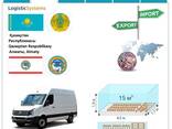 Грузоперевозки из Алма-Аты в Алма-Ату с Logistic Systems - фото 3