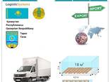 Грузоперевозки из Тараза в Тараз с Logistic Systems - фото 3