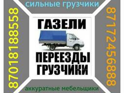 Грузоперевозки на газели и КАМАЗе сельхознике