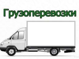 Грузоперевозки услуги
