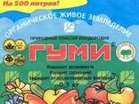 гумусный эликсир плодородия Гуми - фото 5