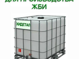 «Хидетал-ГП-9» гамма