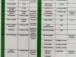 Химчистка в Ателье Колибри