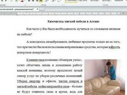 Химчсистка мягкой мебели