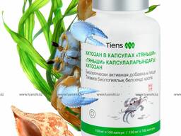 Хитозан в капсулах тяньши