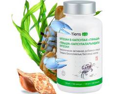 Хитозан в капсулах «Тяньши»