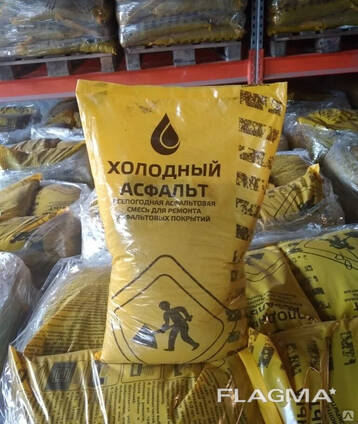 Асфальт холодного применения