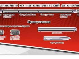 Инклинометр магнитометрический автономный