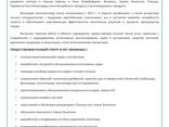 Интенсивные сады под ключ - европейская технология - фото 3