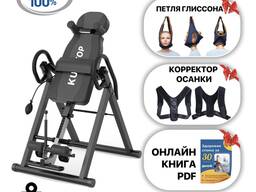 Инверсионный стол