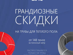 Инженерная сантехника и теплый пол