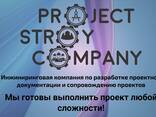Инжиниринговая компания по разработке конструкторской документации. - photo 2