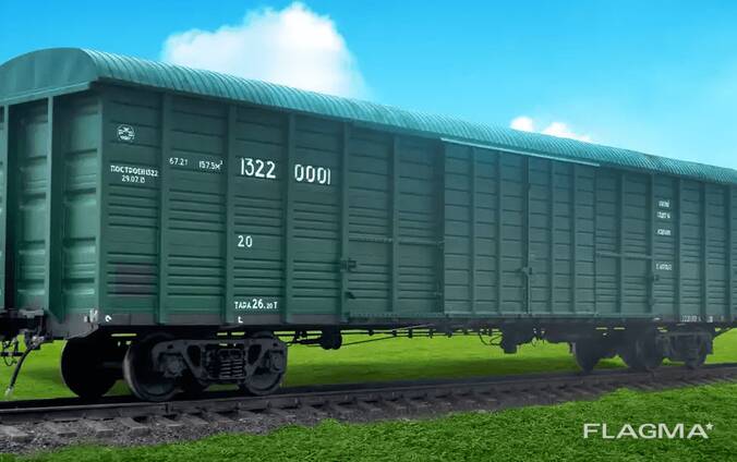 Ищу 138 куб крытые вагоны приписки КЗХ