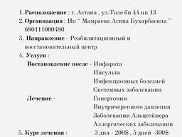 Ищу инвестора , партнера или соучредителя
