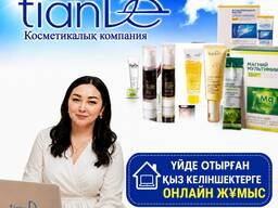 Ищу в команду активных людей!