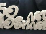 Изделия из Пенопласта, формы, надписи - фото 2