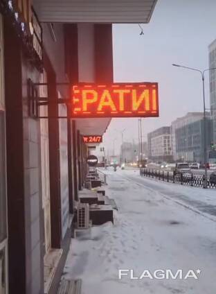 Изготовление бегущей строки