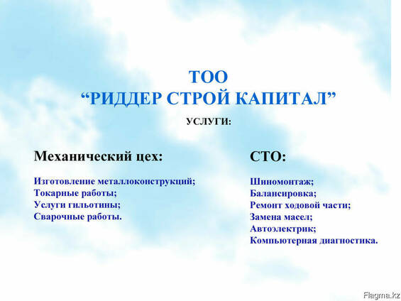 Реактивтер. Тоо риддер. Тоо казцинк тишинский рудник. Тоо риддер. Тоо риддер.