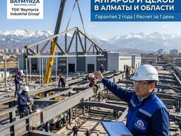 Изготовление металлоконструкций : фермы, антресоли, каркасы