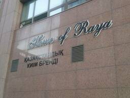 Изготовление накладных букв в Астане