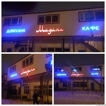 Изготовление наружной рекламы в Астане