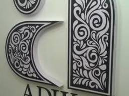 Изготовление объемных букв по индивидуальному заказу