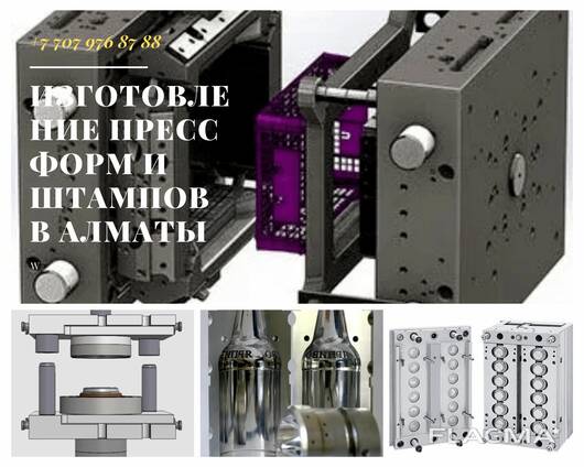 Формы для штамповки металла