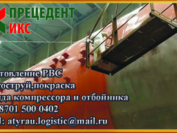 Изготовление РВС , пескоструй и покраска