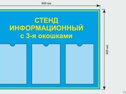 Изготовление стендов