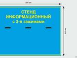 Изготовление стендов - фото 2