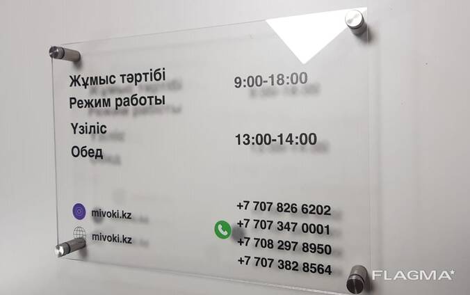 Изготовление табличек
