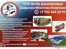 Изготовления Металлических емкости любой сложности качества