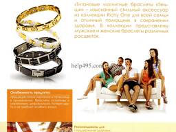 Изысканный аксессуар титановый браслет