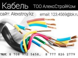 Кабель