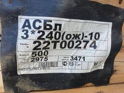 Кабель АСБл 3х240 10