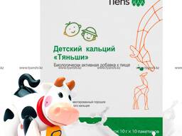 Детский Кальций "Тяньши"