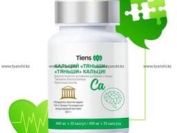 Кальций Тяньши