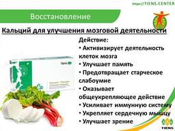 Кальций с доставкой по всему Казахстану